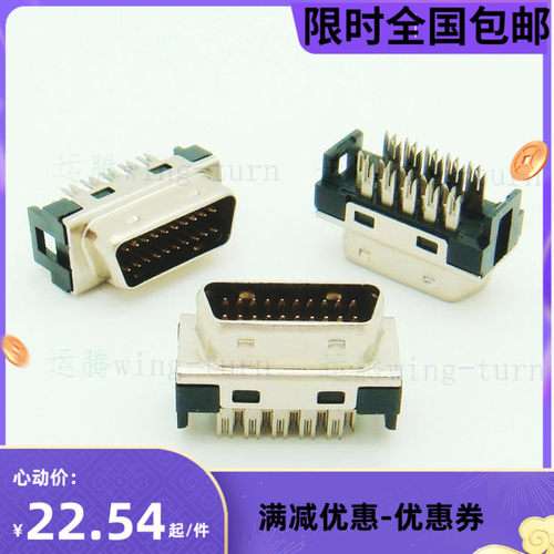 运腾 FMD20M-M/SCSI20芯压线式线缆连接器/HPDB20公压线成型主体