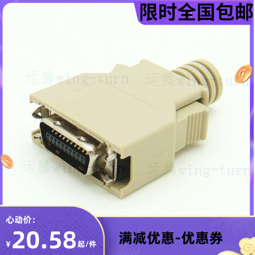 运腾 MC20M-BJ-AL/SCSI20pin弹片塑壳连接器/HPCN20公焊线接插件