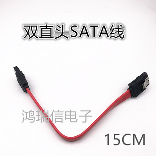 SATA数据线 15CM 30CM双直头 带卡扣小机箱专用串口硬盘线短线