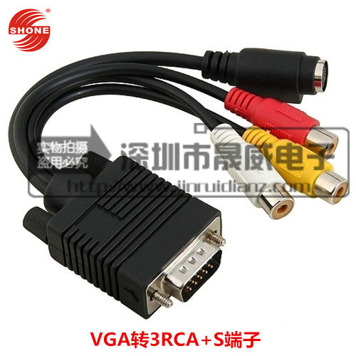 厂家直销 VGA转3RCA+S端子电脑电视转接线 VGA转AV Ｓ端子视频线