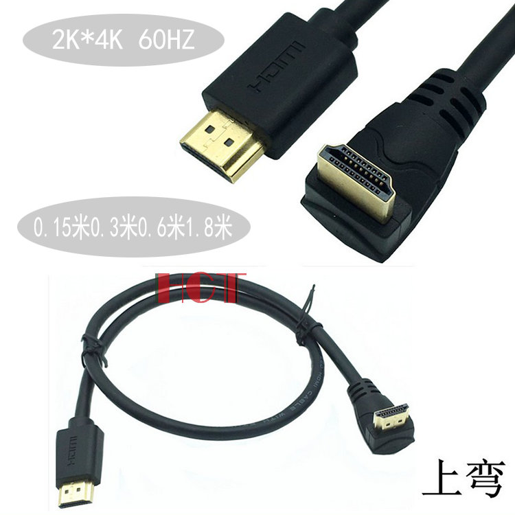 高清HDMI公对母延长线 2.0版本 4K*2K 60HZ 上弯0.15米0.6米1.8M