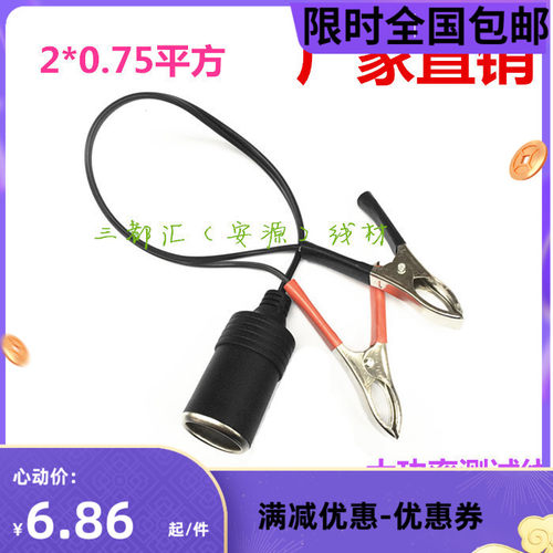 10A大功率汽车车充母座车载点烟器母头带大鳄鱼夹子转接线