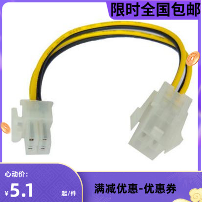 台式机CPU供电4pin延长线电脑4P加长线4针主板P4电源线接头转接线