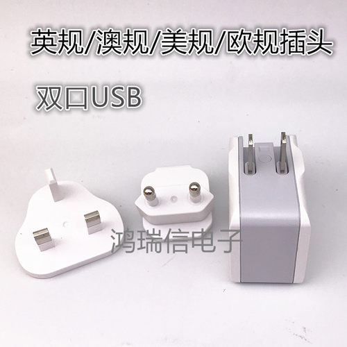 LDNIO/力德诺 手机平板电脑充电头英/欧/美规插头USB充电器2.4A