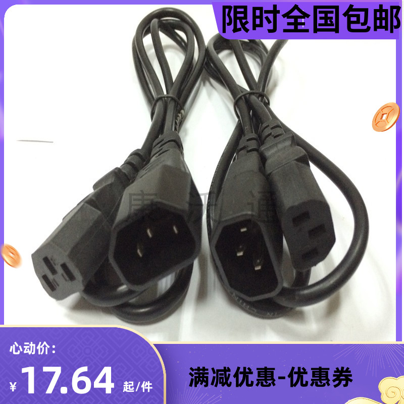 电脑台式主机电源彩显电源线延长线家用公母对接插头品字尾1.2米图片