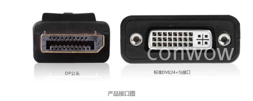 DP转DVI24+5孔 大Displayport转dvi母转换线主机接显示器高清线