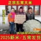 高小萍2025新米东北大米黑龙江五常大米稻香米2.5kg 包邮 农家米