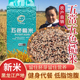 东北五色糙米新米五谷杂粮米粗粮健身低脂糙米饭七色糙米高饱腹米