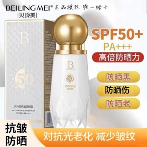 官方正品隔离防晒霜抗皱抗光老防水多重抗晒高倍防晒SPF50晒不黑