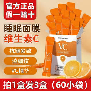 新款睡眠面膜免洗懒人涂抹提拉紧致抗皱补水熬夜保湿滋润提亮肤色