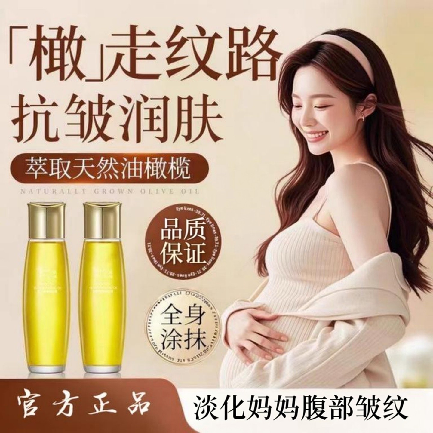 官方正品舒纹紧致橄榄精华油淡化皱纹抗皱润肤全身涂抹嫩肤橄榄油,美容护肤/美体/精油,身体精华,淘宝优惠券,粉丝福利购,淘宝优惠卷