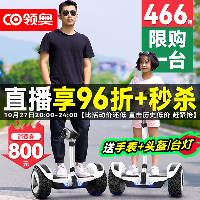 【旗舰正品】领奥儿童腿控平衡车
