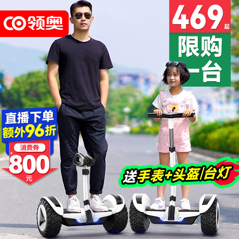 【旗舰正品】领奥儿童腿控平衡车