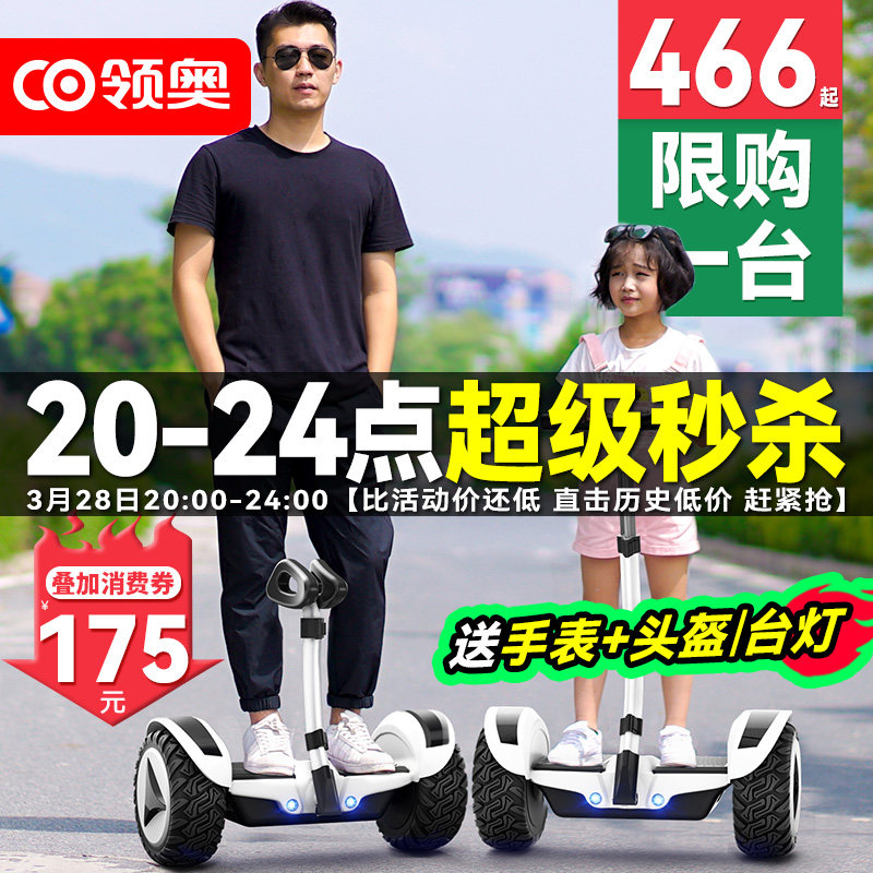 领奥电动智能儿童平衡车2026新款6到8到12岁10到15岁以上两轮成人
