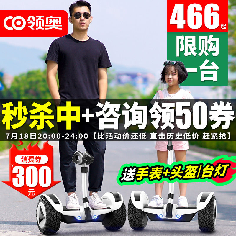 领奥电动智能儿童平衡车2025新款6-8到12岁10到15岁以上两轮成人
