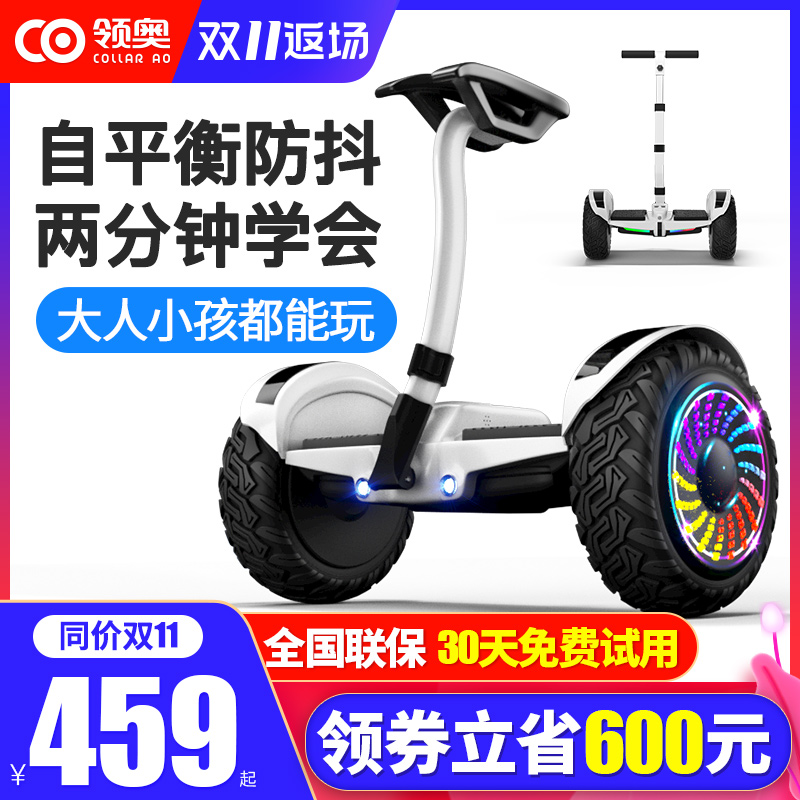 领奥旗舰店电动儿童6一8 12平衡车