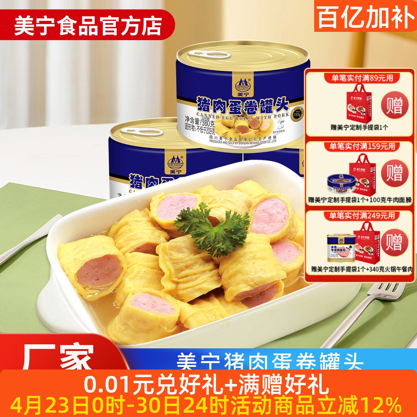 �������⵰��380g��ʳ�������⵰����ͷ*4����ͥװ�� 221.4Ԫ��5��(��44.28Ԫ/��)