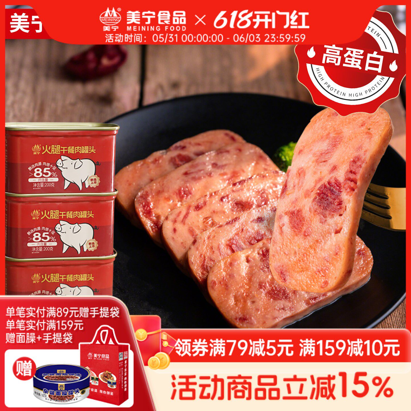美宁火腿午餐肉罐头肉类猪肉火锅熟食三明治早餐储备应急物资食品