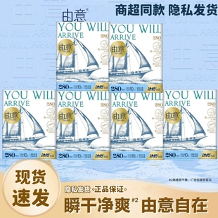 由意卫生巾420超长夜用特长量大防漏姨妈巾瞬干绵柔少女特惠整箱