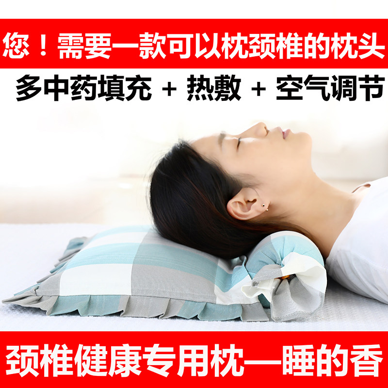 颈椎枕头专用睡觉护颈椎艾草助睡眠圆柱修复决明子病人荞麦劲椎枕
