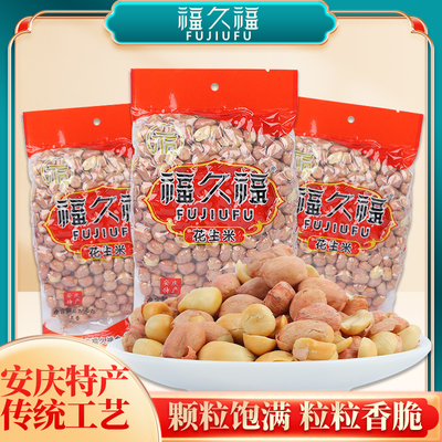 福久福五香花生米香酥脆