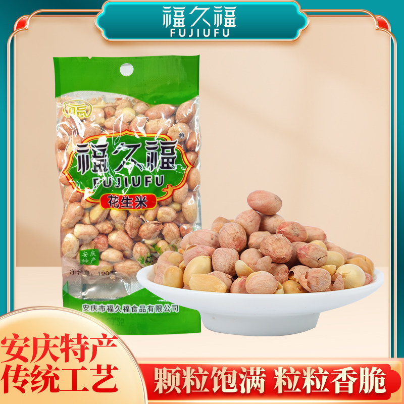 福久福安徽安庆特产香酥脆五香蒜香花生米下酒菜零食小吃炒货120g