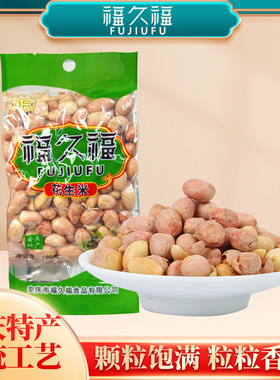福久福安徽安庆小白沙香酥脆