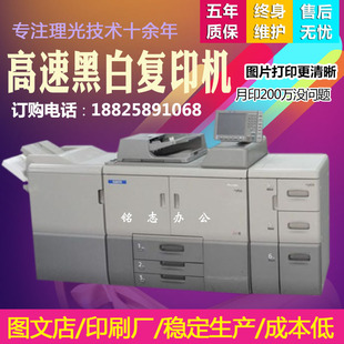印刷机 8120se生产型黑白a3高速打印复印一体数码 理光8100s 8110s