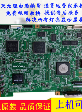 理光C2800C3300C4000C5000主板bicu板接口板原装拆机包好及维修
