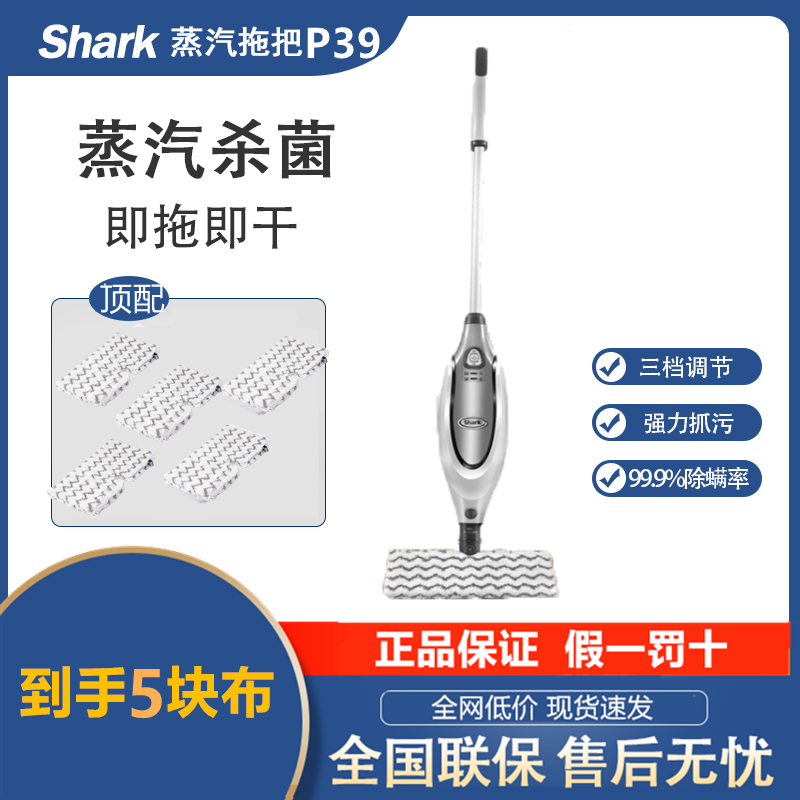 鲨客shark电动高温蒸汽拖把P36洗擦地清洁机杀菌消毒除螨P39/P35