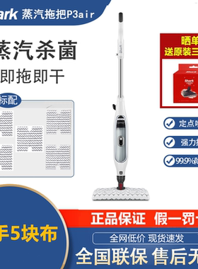 Shark鲨客P36lite电动蒸汽拖把杀菌除螨非无线洗地机P4/P3air