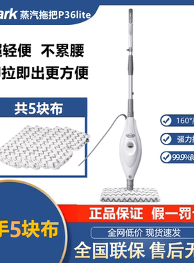 Shark鲨客高温蒸汽拖把杀菌除螨非无线电动清洁机P36lite/P4air