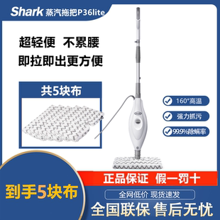 Shark鲨客高温蒸汽拖把杀菌除螨非无线电动清洁机P36lite P4air