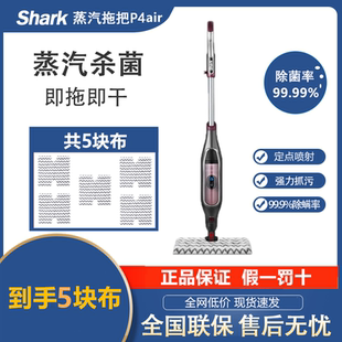 鲨客Shark高温蒸汽拖把P36lite P39除菌非电动擦拖地清洗机P4air