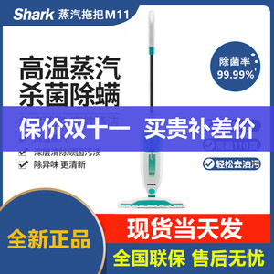 Shark鲨客高温蒸汽拖把m3/d11杀菌除螨非无线电动清洁机m11/m01
