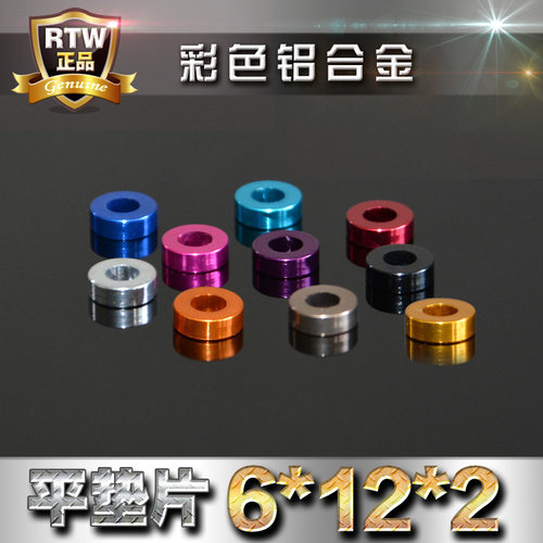 M6彩色铝合金平垫片垫圈补隙虚位调节装饰垫片介子华司6*12*2MM