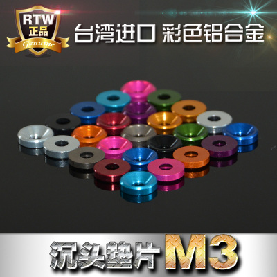 进口M3彩色铝合金 垫圈 垫片 介子 平头沉头螺丝用模型紧固心情件