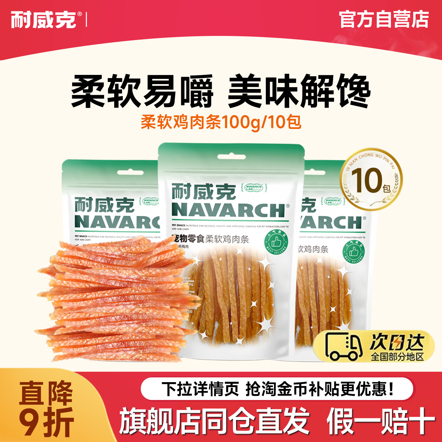 耐威克宠物狗狗零食鸡肉条磨牙棒大礼包成幼犬肉干训练奖励小型犬