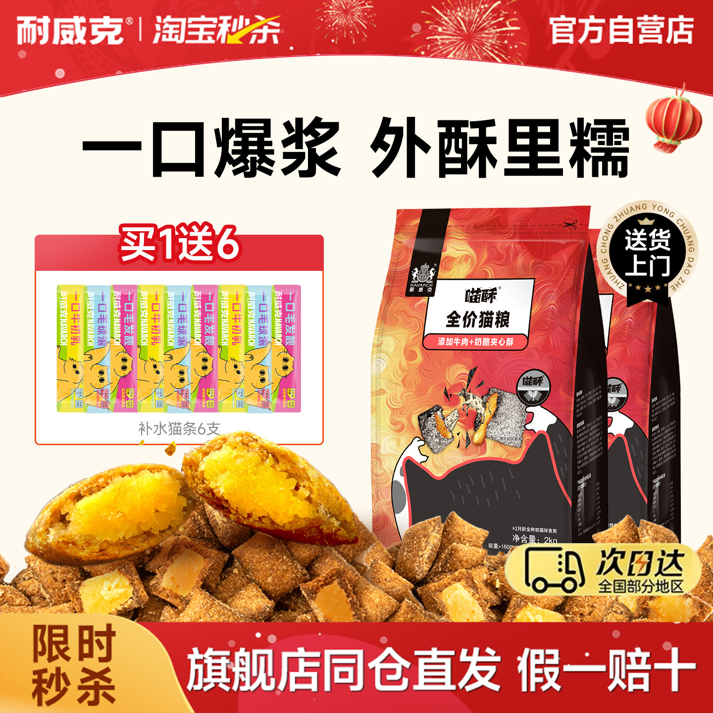 【30万+回购】耐威克猫粮泡芙夹心猫粮成幼猫流浪猫通用美毛长肉