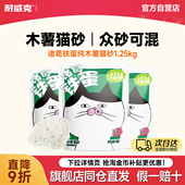 耐威克猫砂诸葛铁蛋木薯猫砂除臭结团近无尘不粘底纯植物