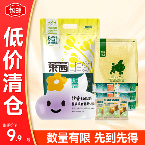 耐威克临期清仓狗粮猫粮猫砂罐头