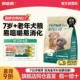 耐威克老年犬专用狗粮泰迪比熊金毛通用老年犬狗粮 回购 20万