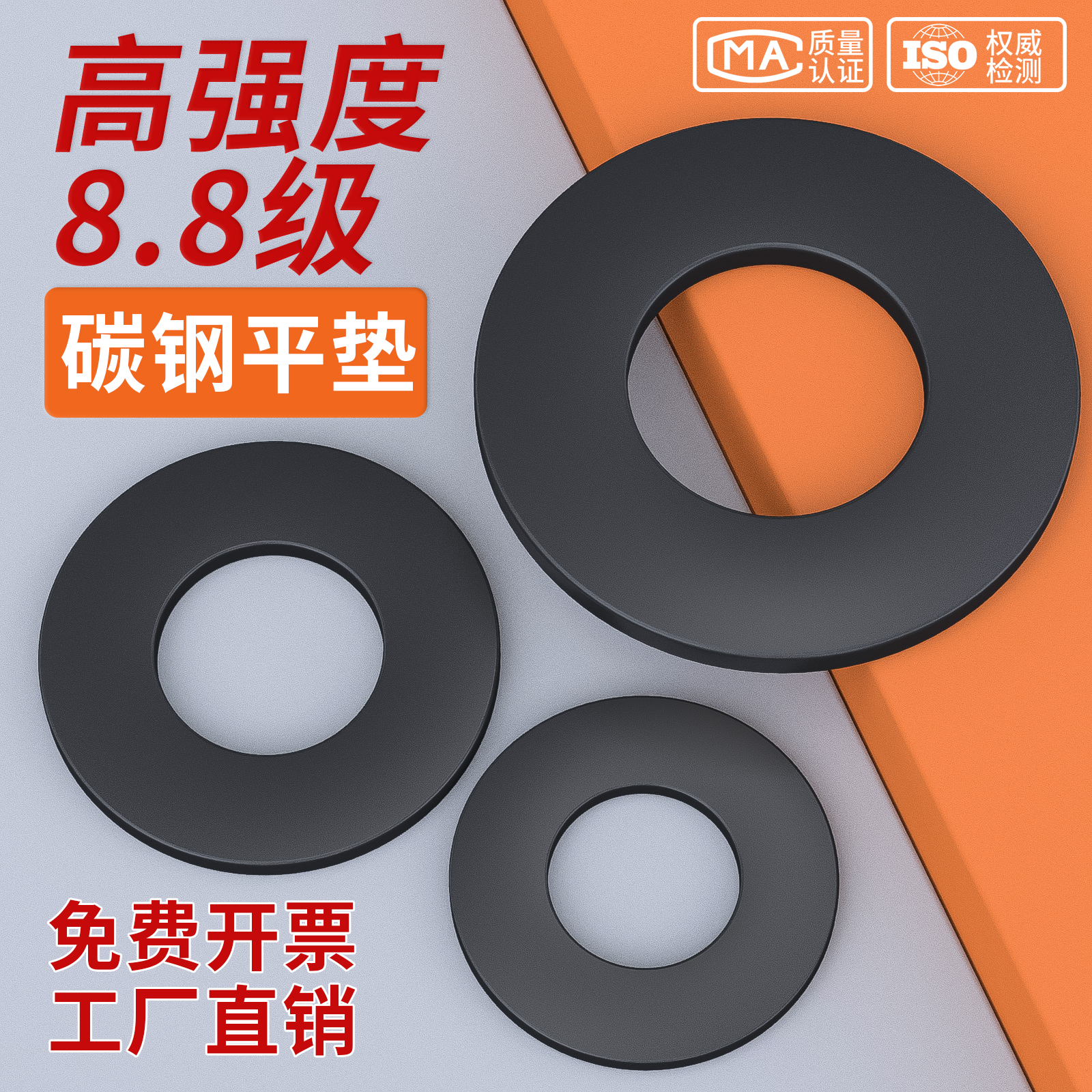 平垫片高强度国标加厚加大垫圈