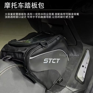 踏板摩托车油箱包反光防水适合豪爵UHR150三阳哈士奇ADV150PCX160