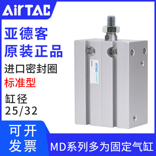 正品亚德客自由安装气缸MD25/32*5X10X15X20X25X30/35X40X45X50