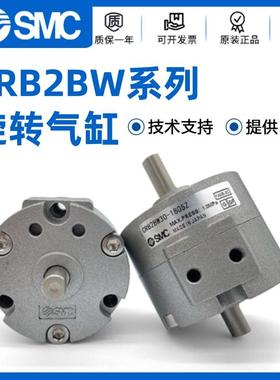 SMC旋转气缸CDRB2BW10/CRB2BW20/CRB2BWU30/40-90S/180S/270S SZ