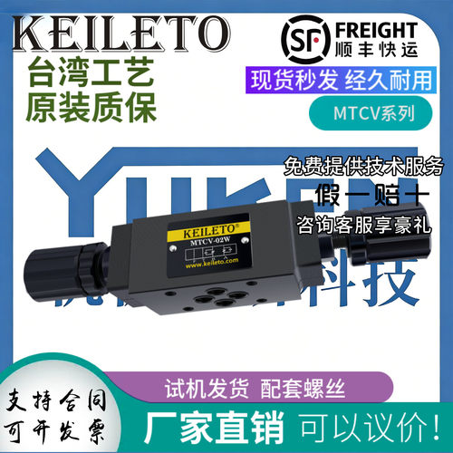 叠加式节流 调速阀MTCV-02W/02A/02B MTCV-03W/03A/03B MTCV-04W