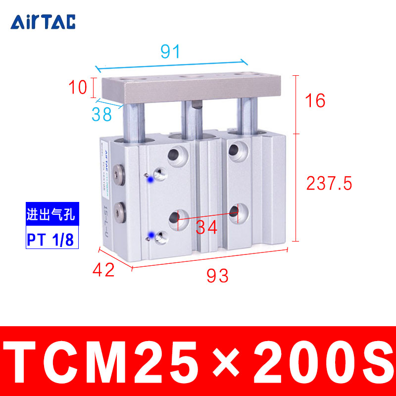 亚德客三轴气缸TCM12/16/20/25/32/40/50/63X10S/20S/30S/40S/50S