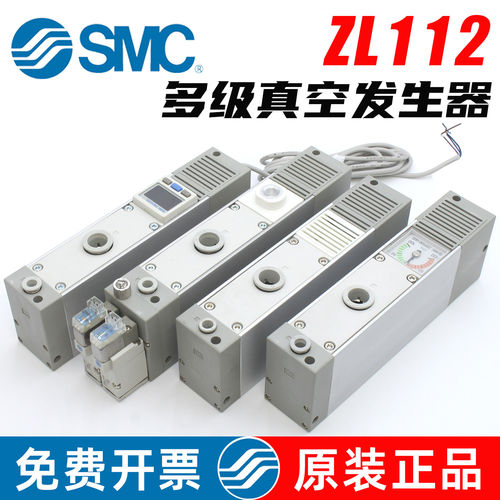 SMC多级高真空发生器ZL112-G-GN-K15LZD-DPL-DAL-DBL大流量大吸力