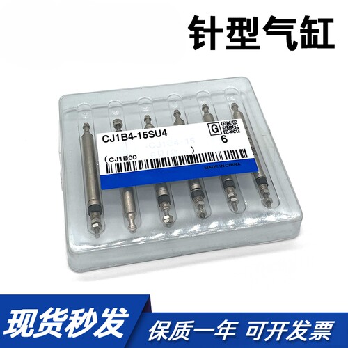 SMC迷你小型针型气缸CJ1B4-5SU4-10SU4-15SU4-20SU4单作用不锈钢